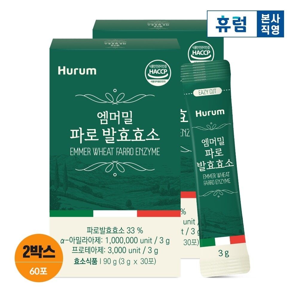 휴럼 엠머밀 파로 발효효소 2박스