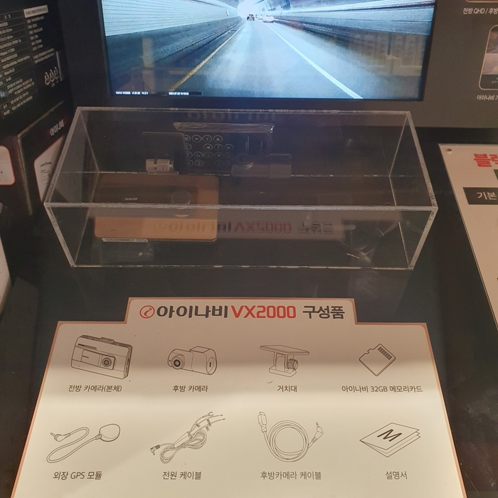 아이나비 VX2000 2CH/32G  GPS 자가설치 코스트코 잡화마켓