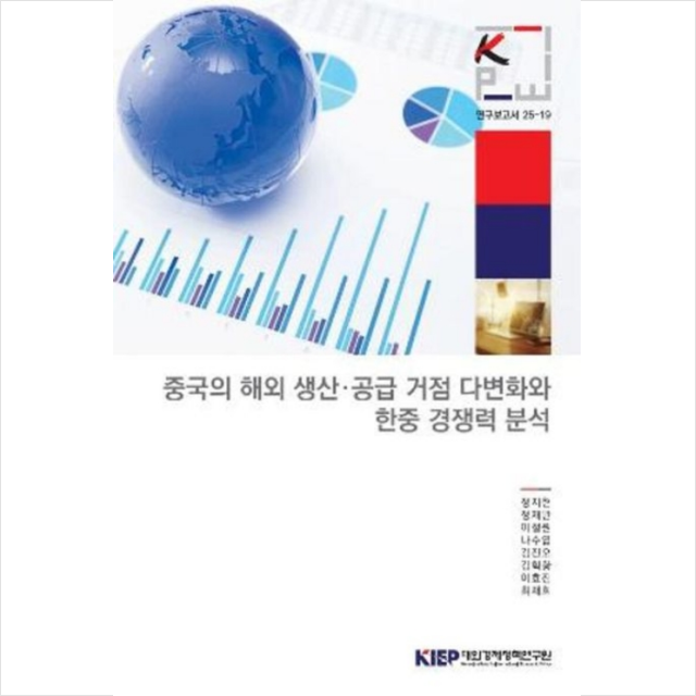 정지현 중국의 해외 생산 공급 거점 다변화와 한 중 경쟁력 분석