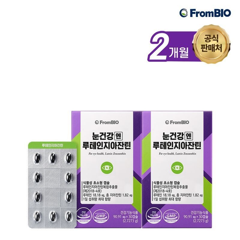 프롬바이오 눈건강엔 루테인 지아잔틴 미니 30정x2박스/2개월