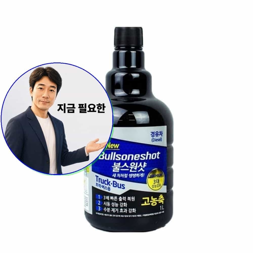 쌍문상회 협력사 지금 필요한 엔진코팅제 첨가제 불스파워 수분제거제 스탠다드 오일첨가제 차량용 시그니처 하이브리드용
