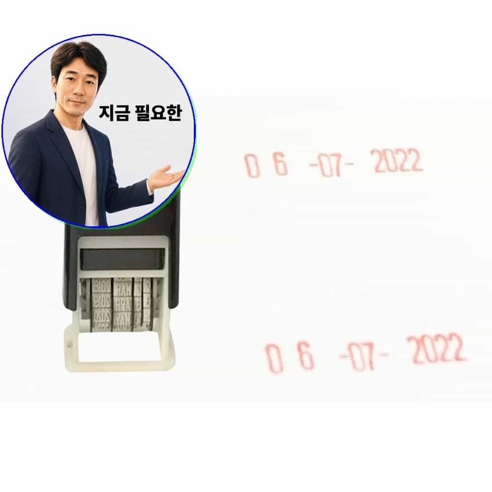 쌍문상회 협력사 지금 필요한 스탬프 도장 10980 날짜 숫자 변경