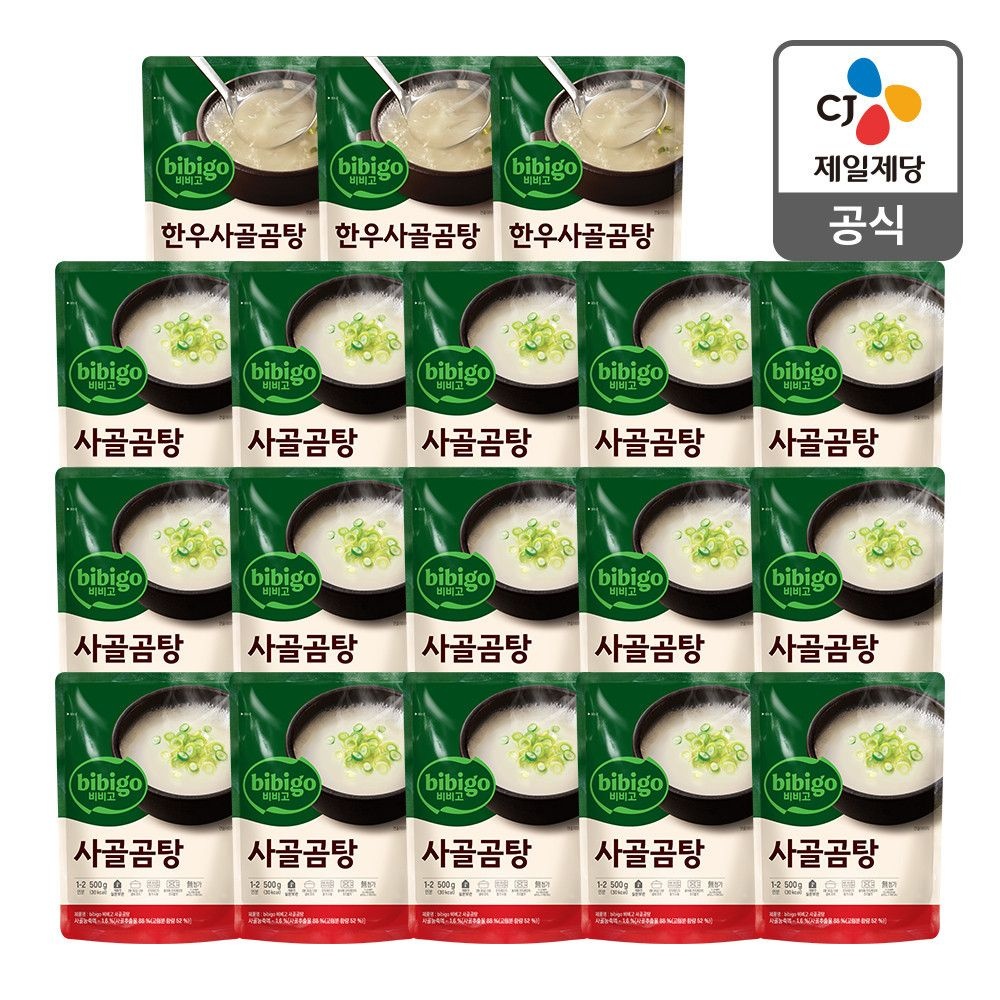 비비고 사골곰탕 500G 15개+한우사골곰탕 3개 (총 18개)