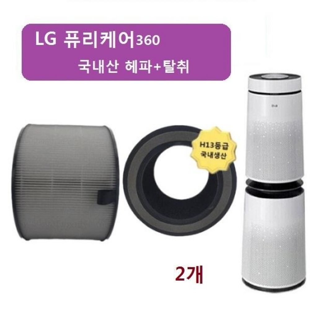 SEJIM LG 퓨리2단형 국산 헤파탈취 <b>AS281DWFA</b> 호환필터 2개