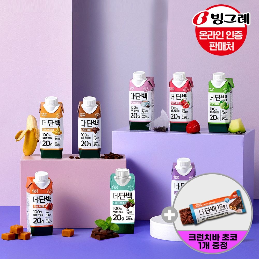 빙그레 더단백 드링크 8종 250ml 14팩+14팩+14팩+구매기프트