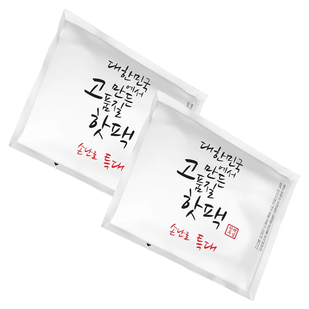 대한민국 고품질 핫팩 특대형 손난로 150g X 20개