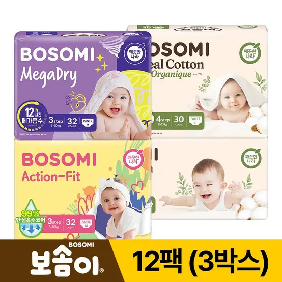 [최종가86,760원][APP전용]보솜이 메가드라이/액션핏/리얼코튼오가니크 밴드&팬티 기저귀 1~6단계 3박스(12팩) 대용량