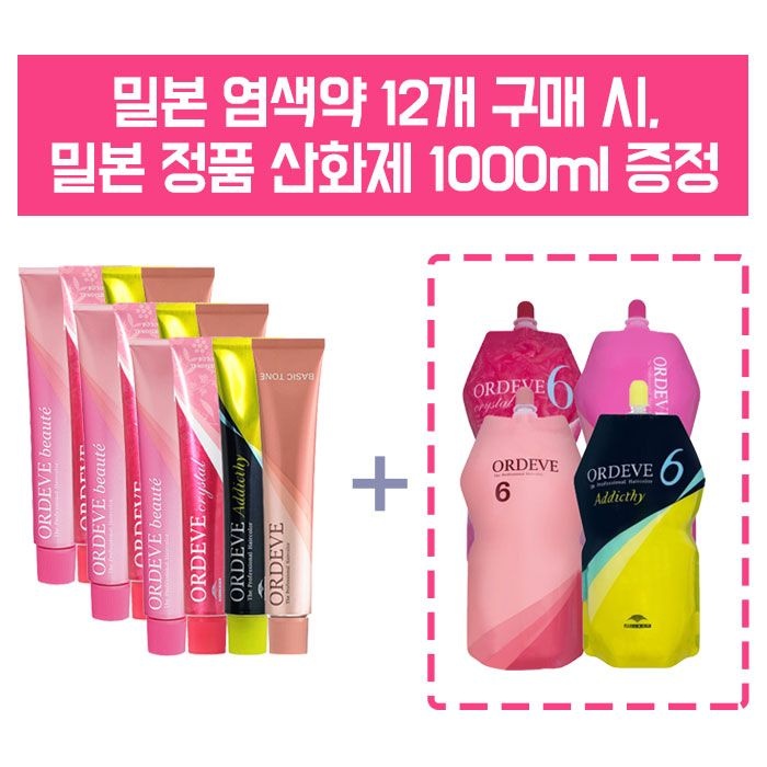 밀본 염색약 올디브 크리스탈 80g/12개당 밀본정품산화제 1개