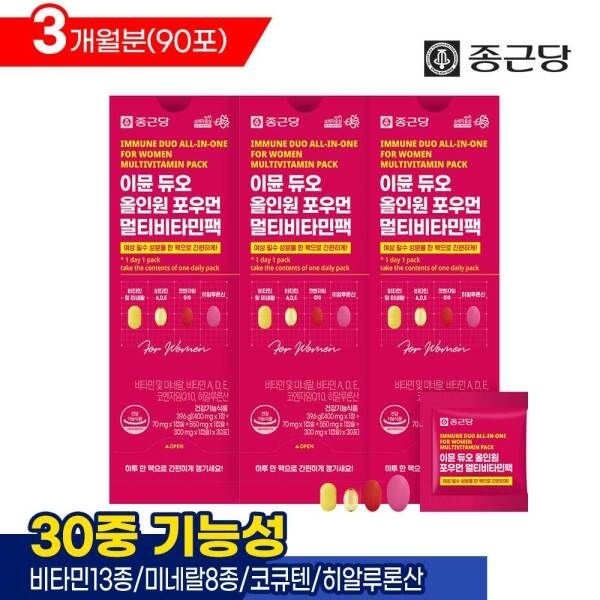 종근당 [종근당] 이뮨듀오 올인원 포우먼 멀티비타민팩 3박스(90포)