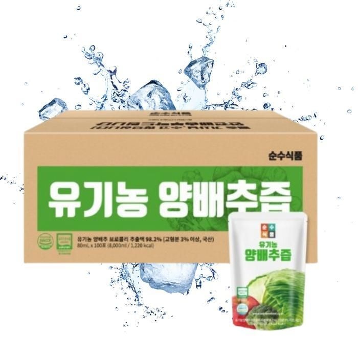 [순수식품] 순수식품 유기농 양배추즙 80ml 100개입  TB