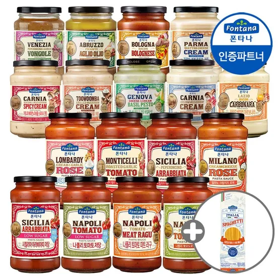 파스타소스 8종 600g 2+2병 골라담기 +면500g 1개 증정
