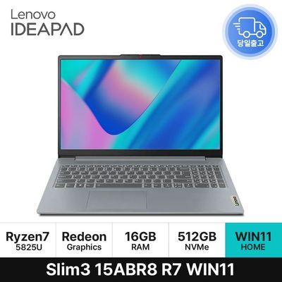 레노버 아이디어패드 Slim3 15ABR8 R7 WIN11 라이젠7 비즈니스 인강용 노트북 16GB 512GB EDEN