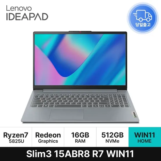 레노버 아이디어패드 Slim3 15ABR8 R7 WIN11 라이젠7 비즈니스 인강용 노트북 16GB 512GB EDEN