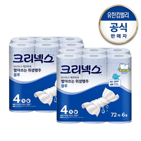 [롯데백화점] 유한킴벌리 [크리넥스] 빨아쓰는 위생행주 블루 [72매x6롤]x2팩