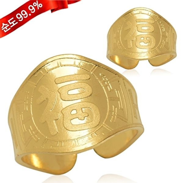 골드모아 [골드모아][골드모아] 순금 아기 돌반지 3.75g 24K [월계 복]