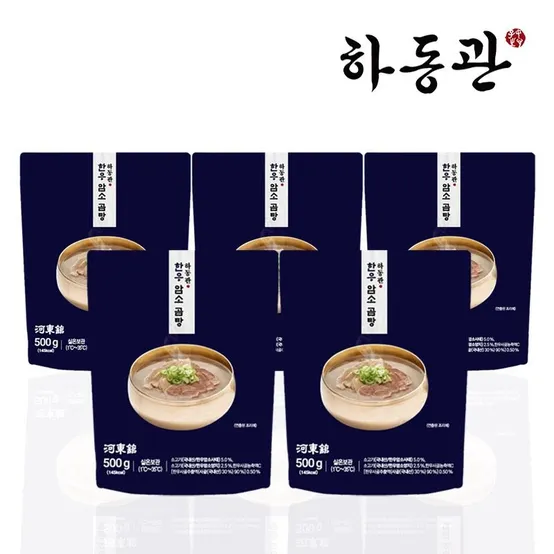 하동관 한우 암소 곰탕 500g 5팩