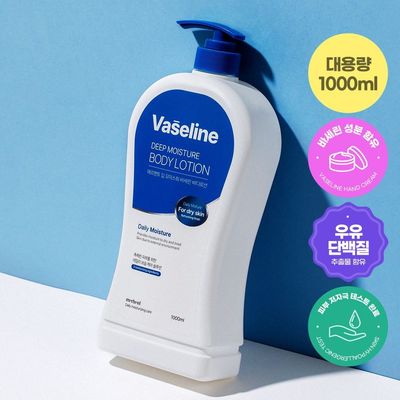 메르헨트 바세린 바디로션 1000ml X 1개 대용량 바디크림 향좋은 고보습 향오래가는