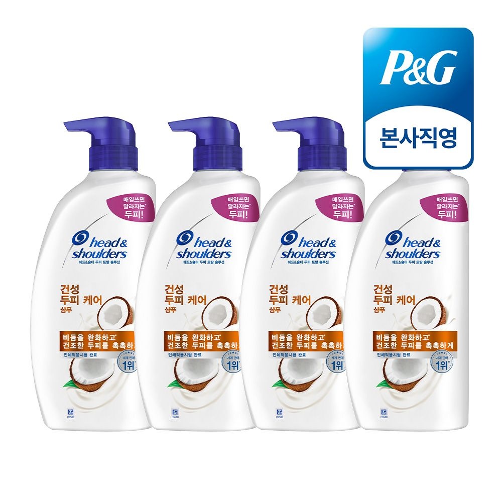 헤드앤숄더 건성 두피 케어 약산성 두피 샴푸 800ml 4개