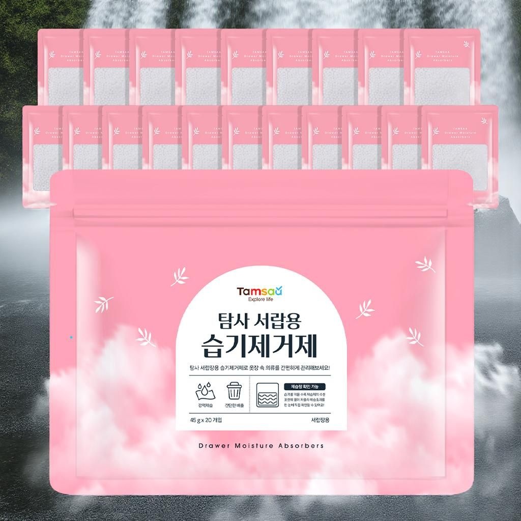 탐사 제습제 방습제 서랍용 습기제거제 900g 1개