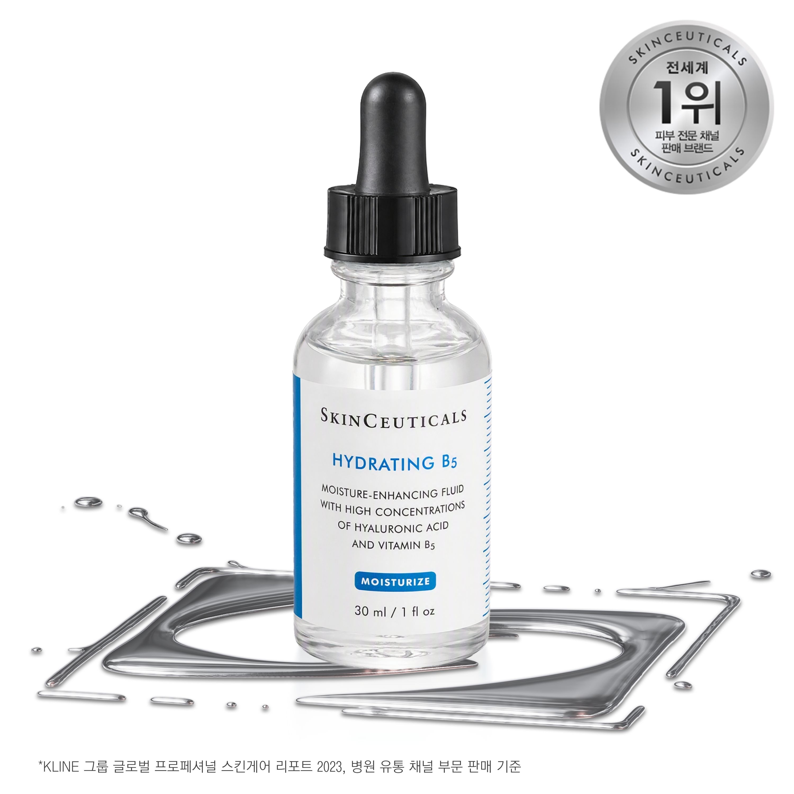 [롯데백화점] 스킨수티컬즈 하이드레이팅 B5 영양보습 세럼 30ml