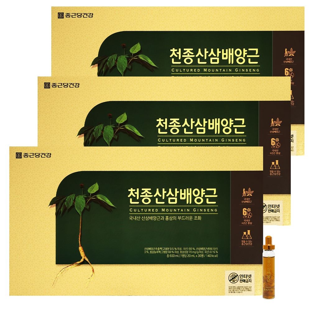 종근당건강 천종산삼배양근 20ml 30병 X 3개 국내산 산삼배양근생체 홍삼농축액 비타민C 앰플