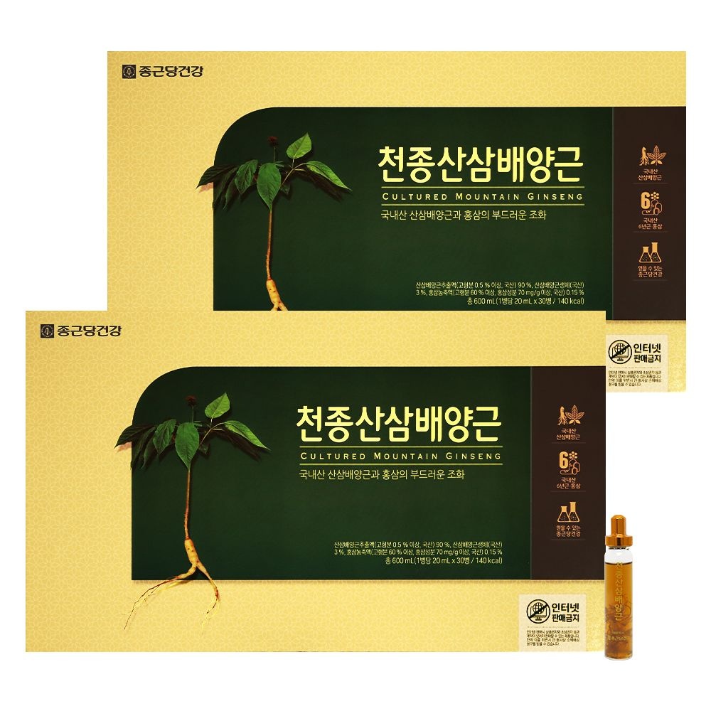 종근당건강 천종산삼배양근 20ml 30병 X 2개 국내산 산삼배양근생체 홍삼농축액 비타민C 앰플