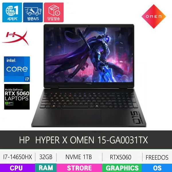 HP HyperX 오멘 <b>15-ga0031TX</b>  14세대 I7-14650HX/RTX5060/DDR5 32GB/NVMe 1TB/FREEDOS/2.5K/WQXGA