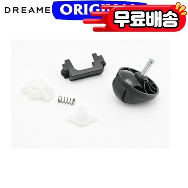 [해외] 호환 드리미 X50 울트라 캐스터 휠 예비 부품 진공청소기용 전륜 선택