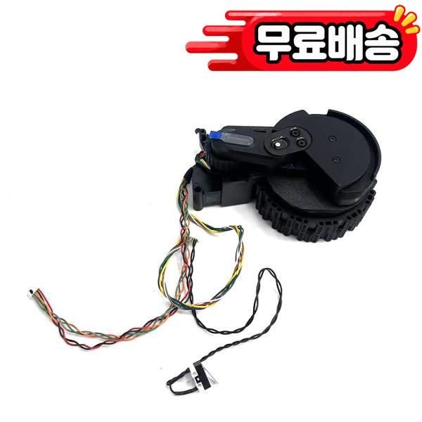 [해외] 드 X50 울트라 / 마스터 로봇 진공청소기 호환 좌측 워킹 휠