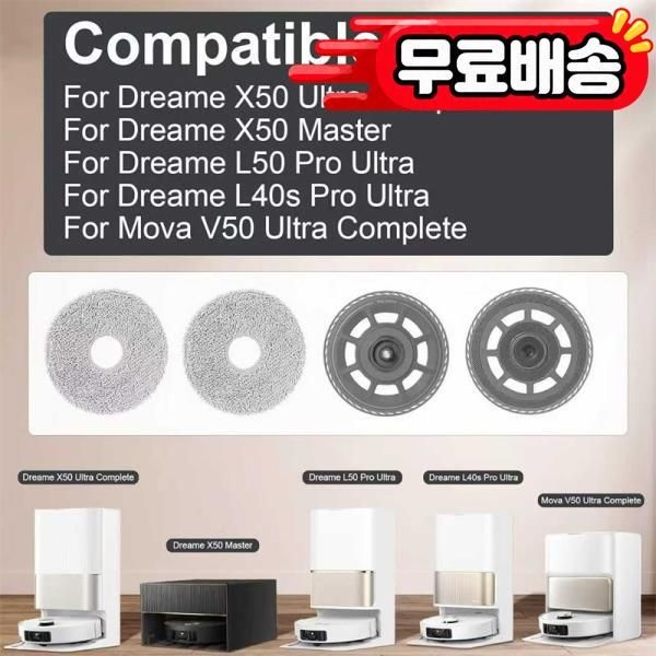 [해외] 드 X50 울트라 / 마스터 프로 카펫 자동 리프트 확장 트레이 청소기