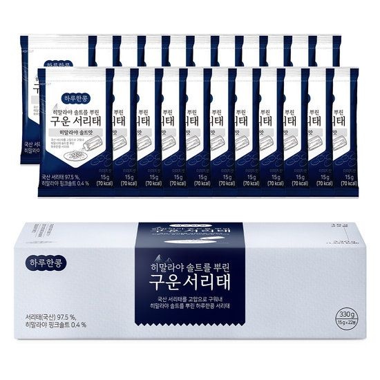 하루한콩 히말라야 핑크솔트를 뿌린 구운 국산 서리태 330g (15gx22개) 326644