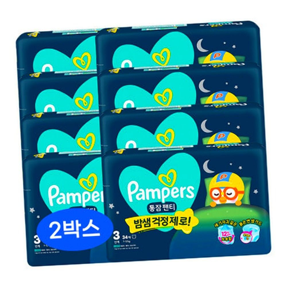 팸퍼스 2026 팸퍼스 통잠팬티 팬티형 기저귀 3단계 2박스 (총 272팩)
