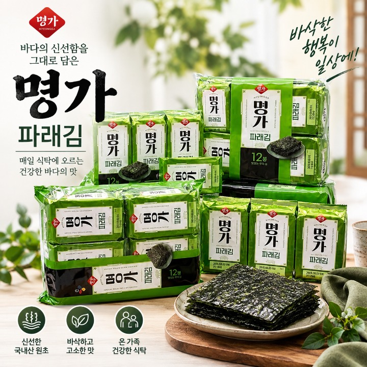 명가김 파래김 4g x12입 5개