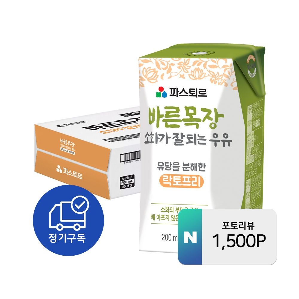 파스퇴르 바른목장 소화가 잘되는 우유 200ml, 20개