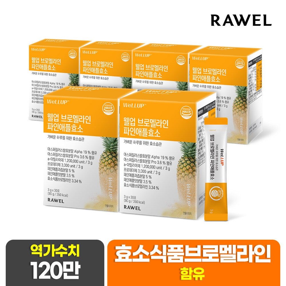 로엘 웰업 파인애플 발효효소(3gX30포) 5박스
