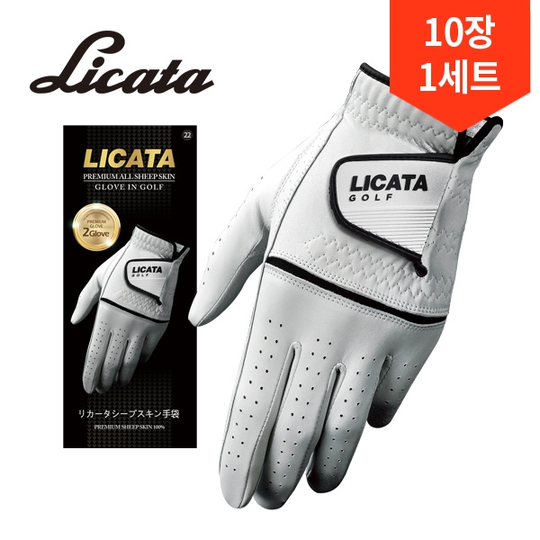 [패션플러스][리카타]10장 1세트/ 리카타 프리미엄 올양피 남여 골프장갑