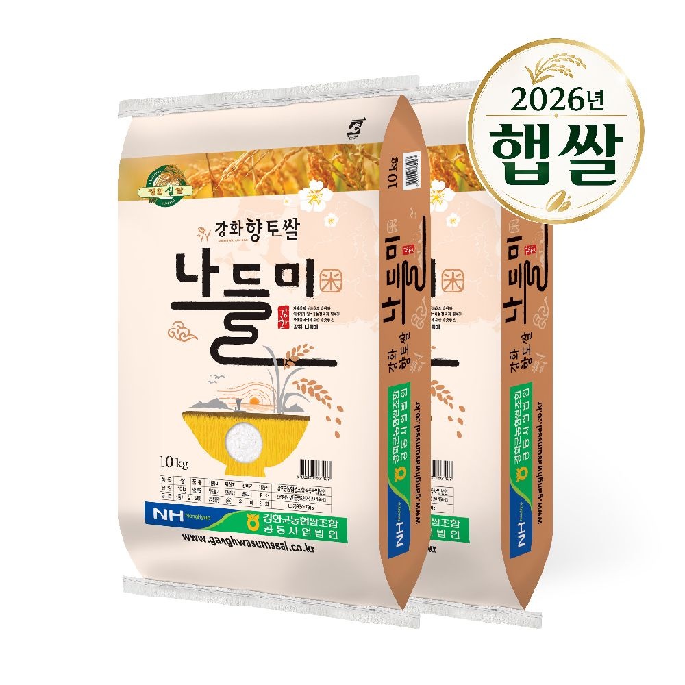 하루세끼쌀 26년 햅쌀 강화농협  나들미 20kg (10kg+10kg)특등급 단일품종