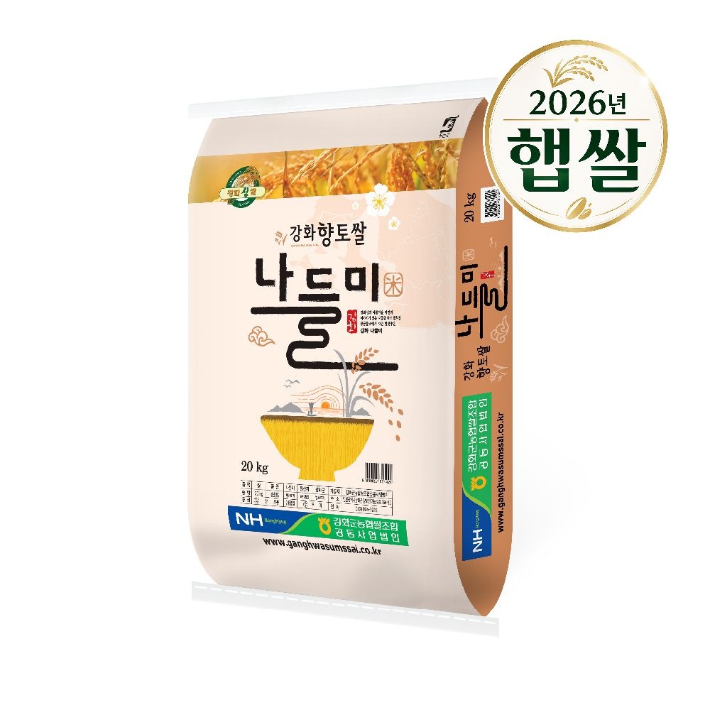 하루세끼쌀 26년 햅쌀 강화농협  나들미 20kg 특등급 단일품종