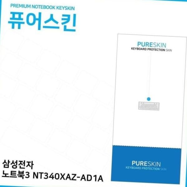 ㈜아이티플러스 실리콘 E.삼성전자 노트북3 키스킨 키커버 <b>NT340XAZ-AD1A</b>