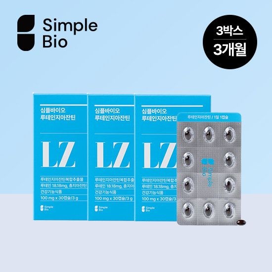 심플바이오 루테인지아잔틴 미니 30캡슐 x 3박스 (3개월분)