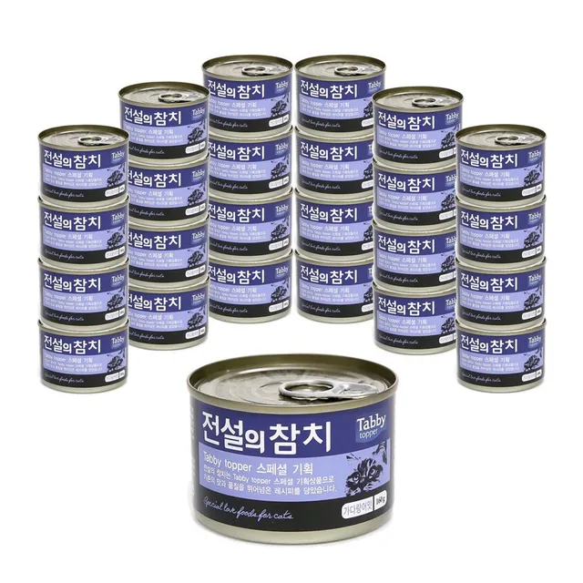 테비토퍼 테비 전설의참치 160gX24개