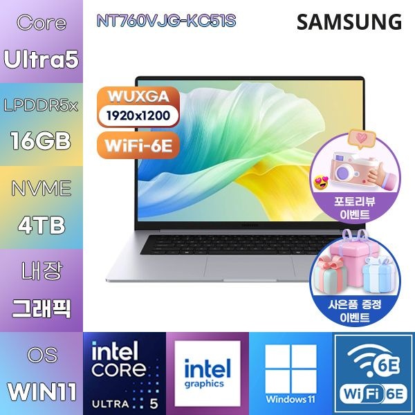 삼성 삼성제약헬스케어 SAMSUNG 갤럭시북6 NT760VJG-KC51S U5-325 인텔그래픽스 16GB 4TB 윈11H 노트북