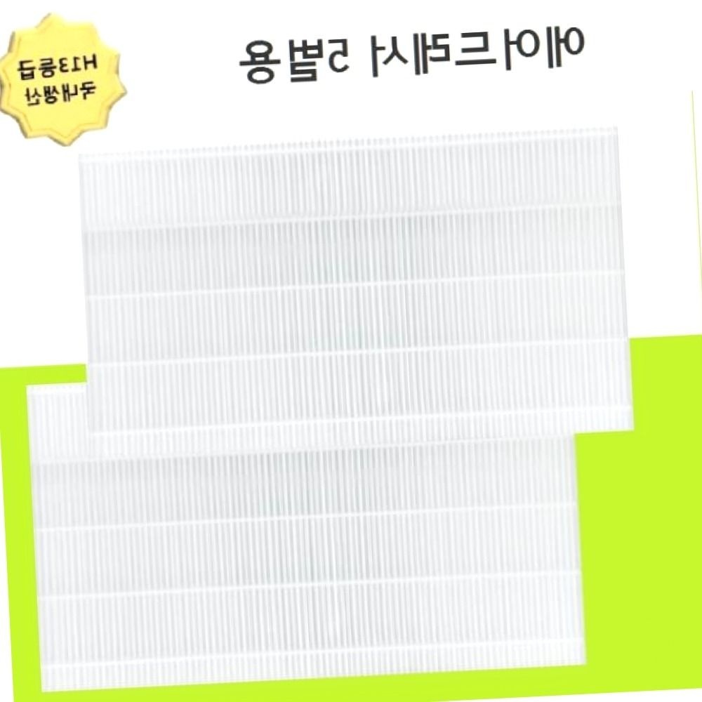 성원 미세먼지필터 5벌용 <b>DF10T9700BG</b> 2개 국내생산 13등급