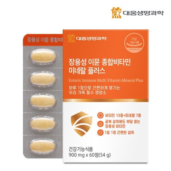 [대웅생명과학] 장용성 이뮨 종합비타민 미네랄 플러스 60정 1박스 2개월분 / 20종 온가족 멀티비타민