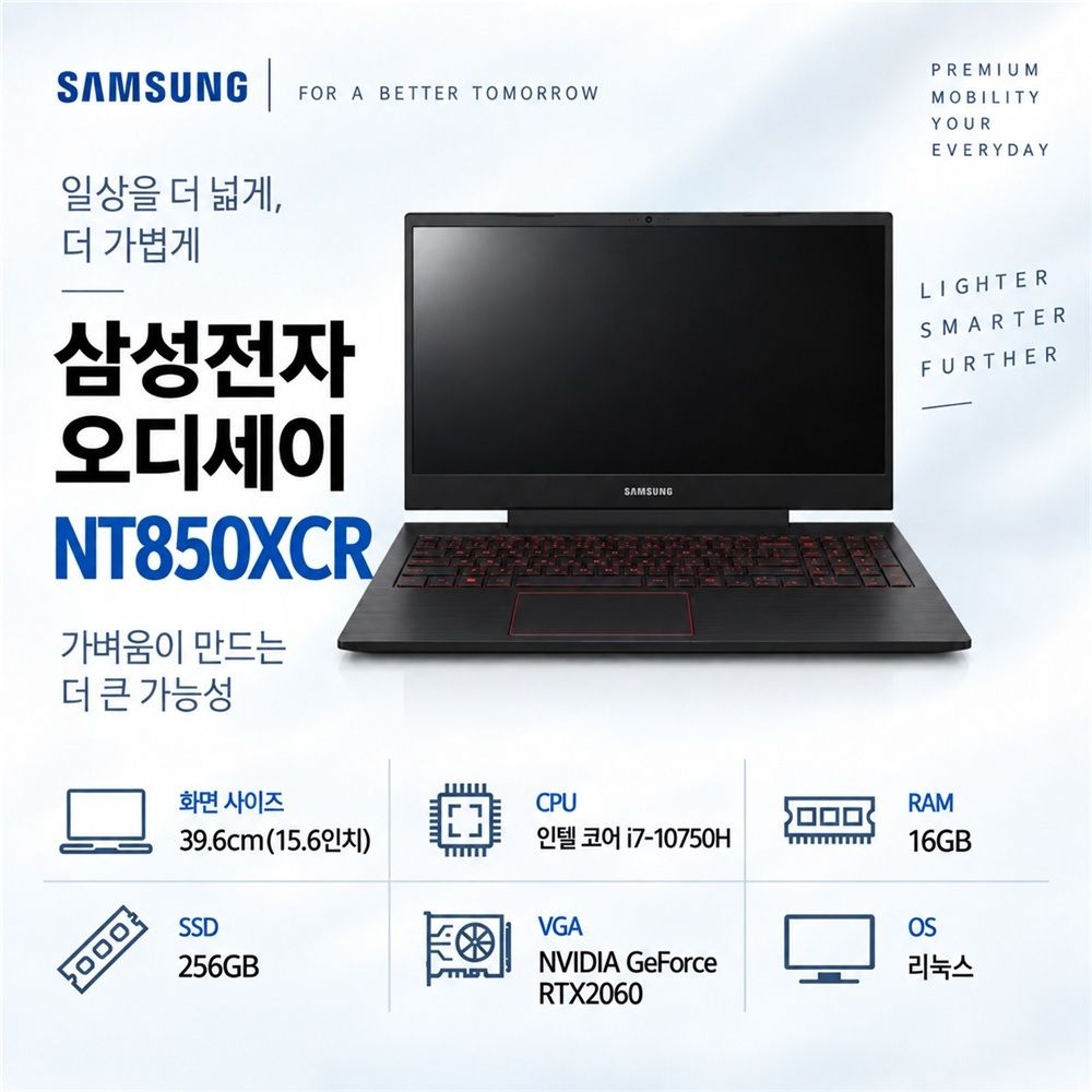 삼성 오디세이 NT850XCR 기성비 게이밍 리퍼 노트북 i7-10세대 <b>RTX</b><b>2060</b> RAM 16GB SSD 256GB