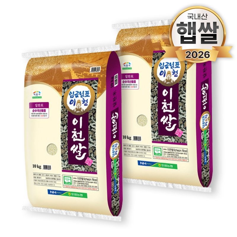 26년산 푸드앤픽 임금님표 이천쌀 20kg(10kg 2개) 농협쌀 햅쌀