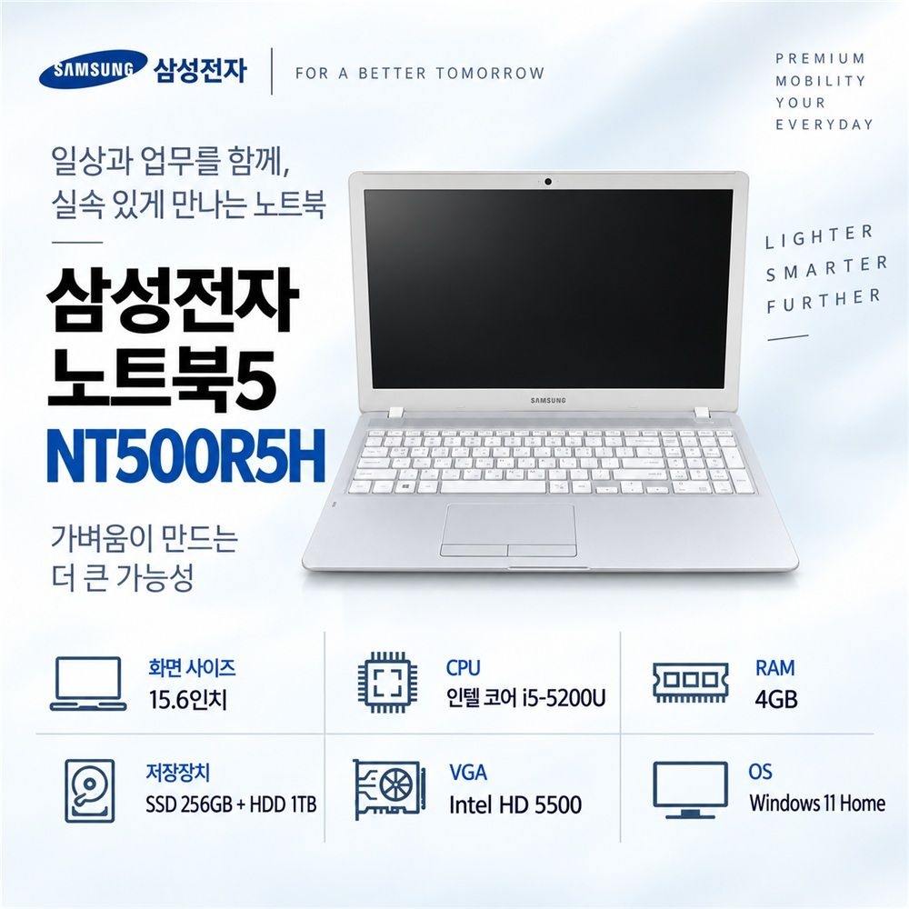 삼성 노트북5 <b>NT500R5H</b> 15.6인치 가성비 사무용 리퍼 노트북 i5-5세대 RAM 4GB SSD 256GB HDD 1TB