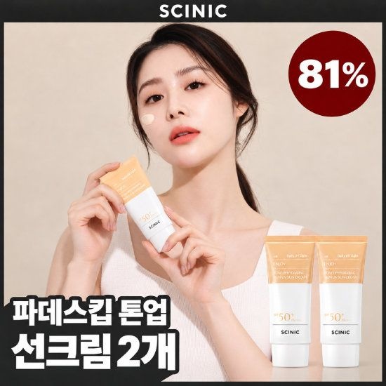 싸이닉 [체험특가/개당3,450원]엔조이 파데스킵 톤업 선크림 50g 2개 (정가 36,000원/파데프리 비건/SPF50+ PA++++)
