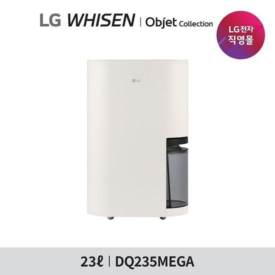 엘지전자(주) [1등급] LG 휘센 제습기 23리터 베이지 <b>DQ235MEGA</b>