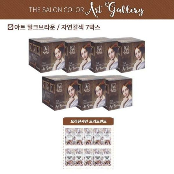 제니하우스 [하프클럽]더 살롱 컬러 아트갤러리 염색제 (염색제 7박스 + 트리트먼트 10매)
